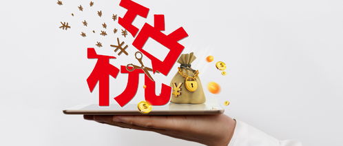 技術(shù)轉(zhuǎn)讓在非增值稅應(yīng)稅項(xiàng)目中的視同銷售處理解析